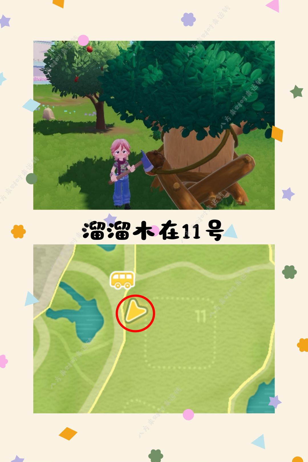 8.26号心动小镇攻略来啦！！！ 2