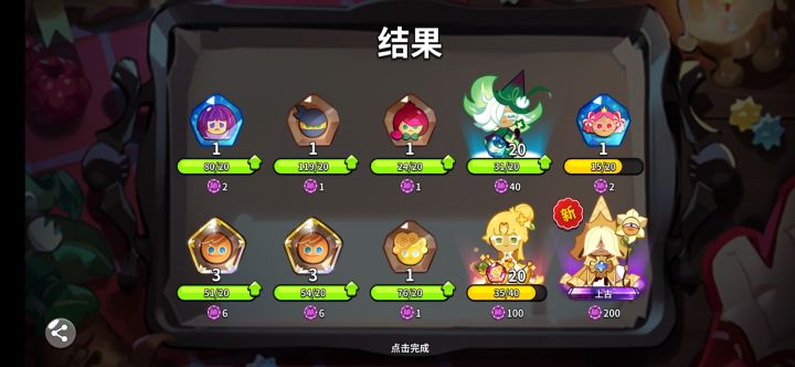 玩了好多天,辛辛苦苦攒的钻石。终于来了截图