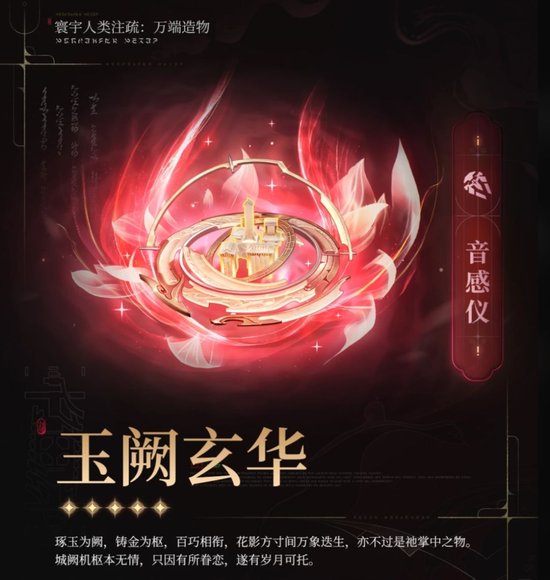 未来可期!心月狐0+1平民过渡全指南 4