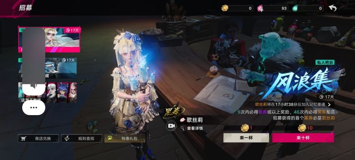 角色没抽到,气的把游戏删了截图