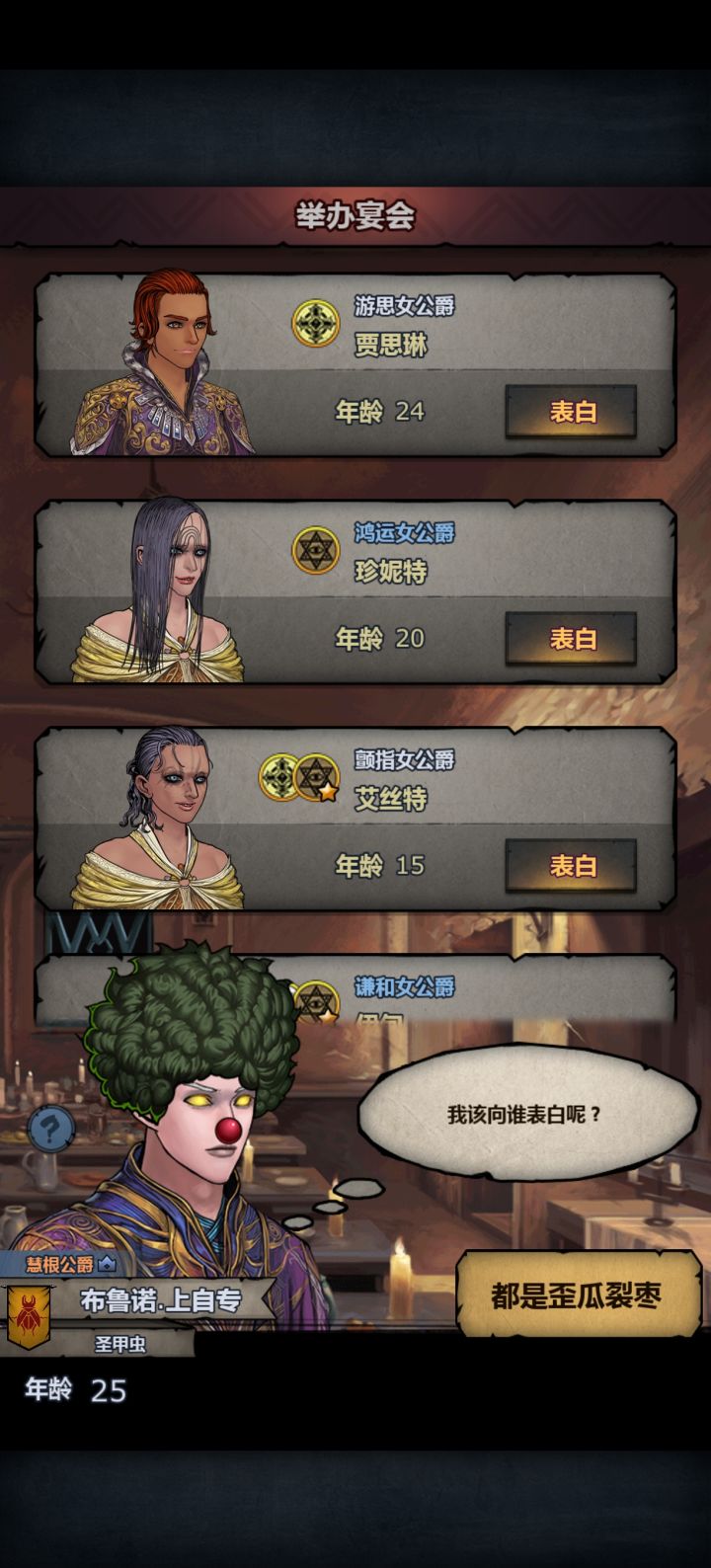 大佬们,有满血的吗?在线等,要更新了截图