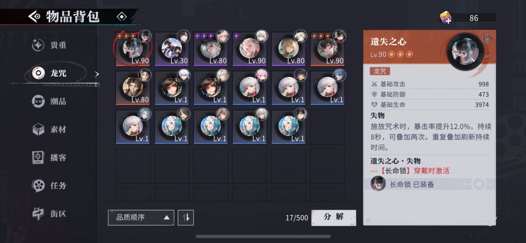 还是打不过拔雾八 2