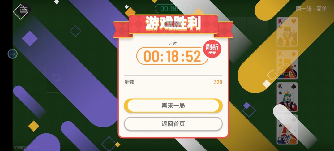 纸牌 2