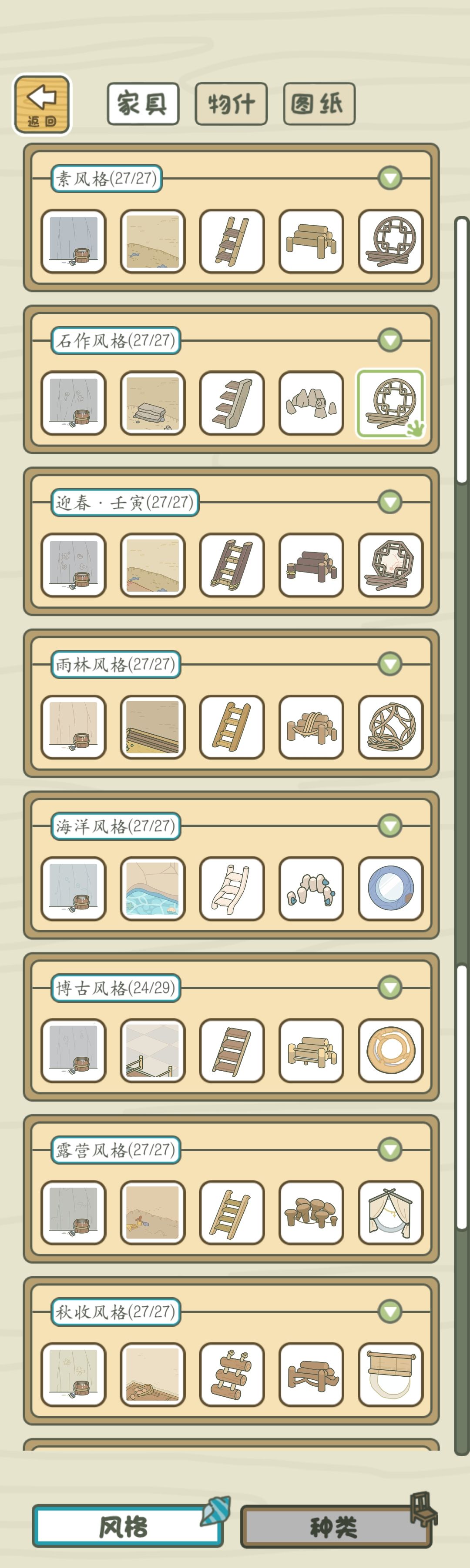 家具 1