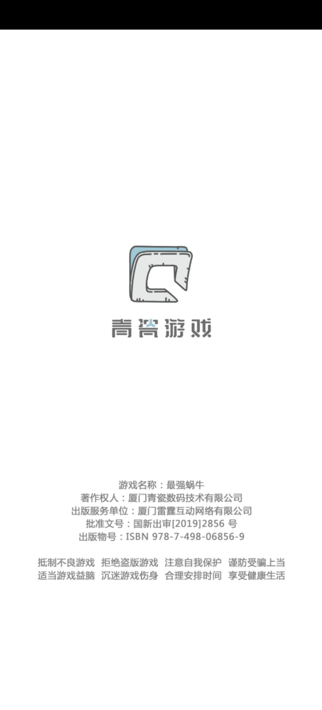 这个雷霆互动公司是一念逍遥的那个雷霆吗 1