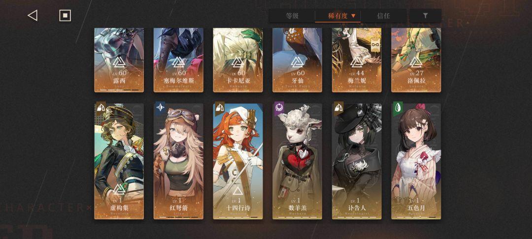 家人们请问自选6星选谁比较好呀! 1