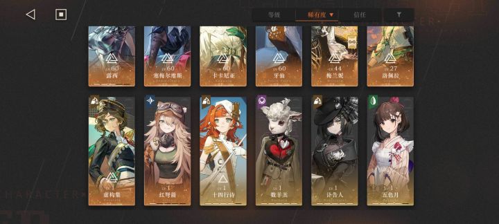 家人们请问自选6星选谁比较好呀！截图