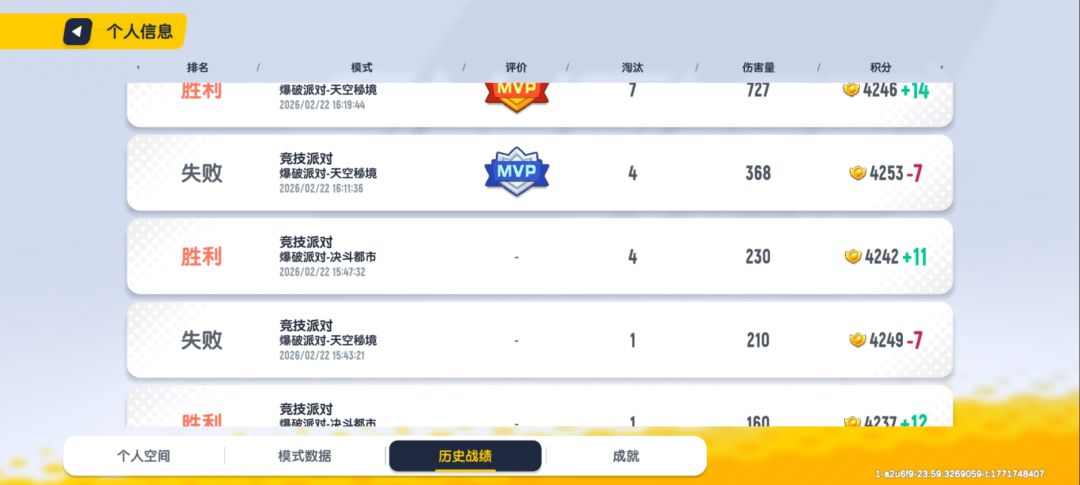 有没有大佬知道爆破的加分机制是什么 1