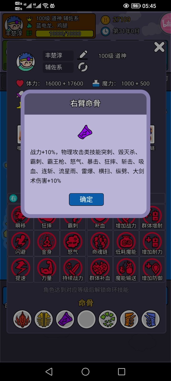 左臂骨拿不到,无尽海域都屠干净好几遍了 2