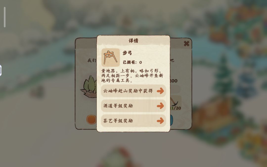 有没有人知道这个开地的步弓还有哪里能得? 2