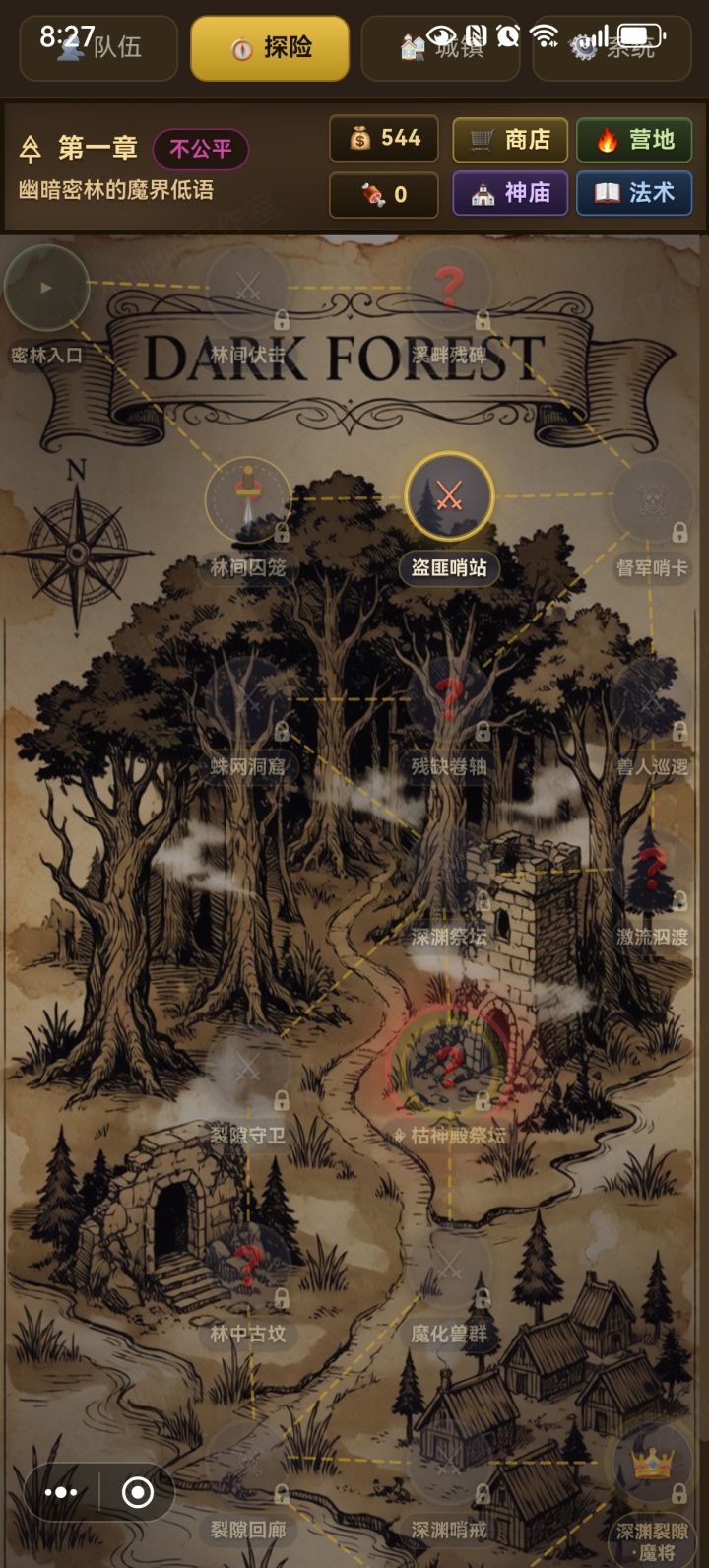 有没有大佬给点提示,不公平难度怎么打?截图