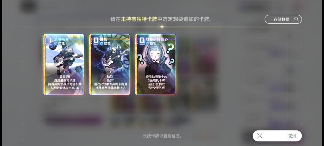 独特卡牌可以追加。基本卡为什么不能追加 2