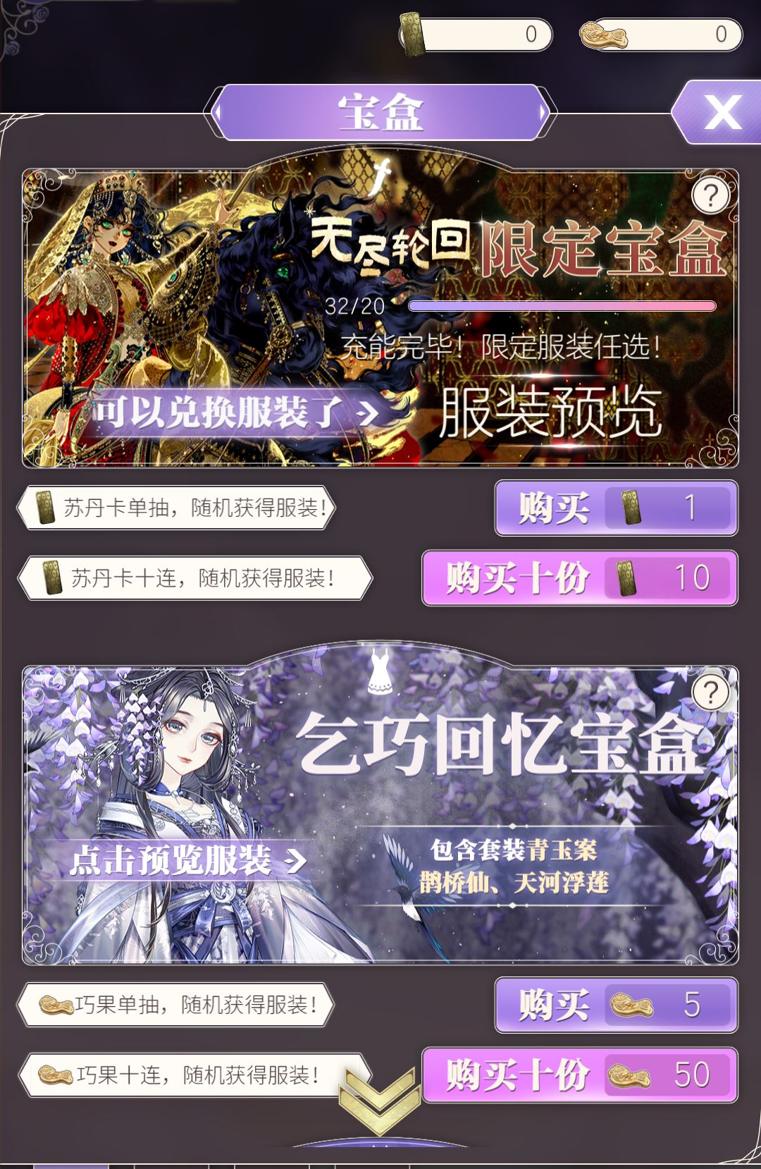 32抽出11+1个 2