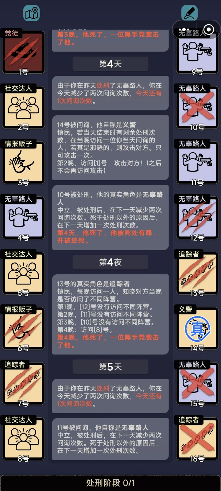 专杀无辜路人三十年截图