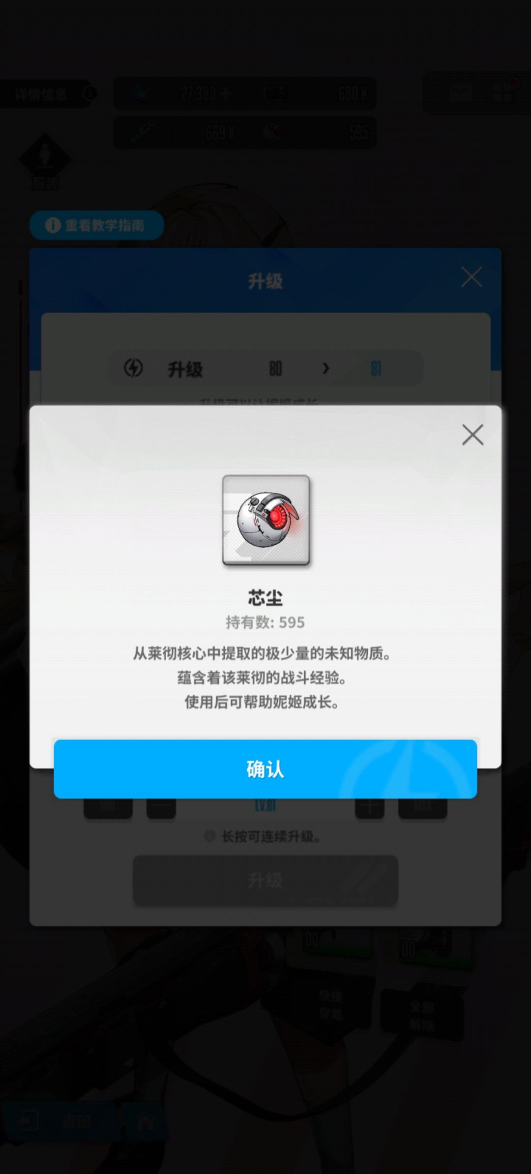 芯尘怎么搞?好缺 1