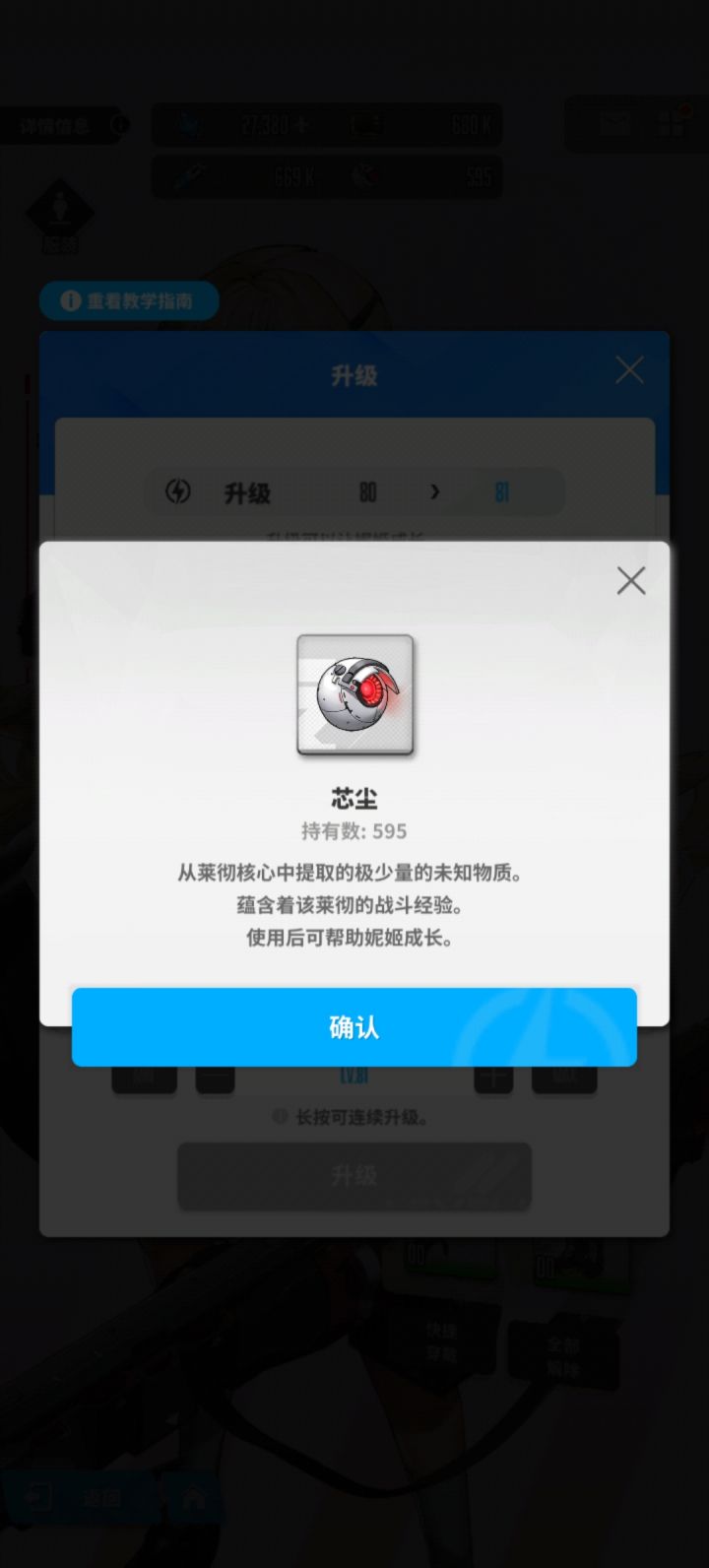 芯尘怎么搞?好缺截图