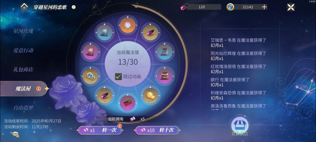 限定玫瑰种子 1