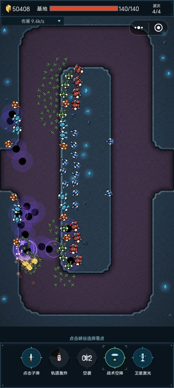 十分轮椅，又整齐的摆法，前面两波随便打，第三波开始放导弹和轰炸到对面的出生点，召唤兵种的技能留着，会有几只漏网之鱼，后面就随便打了(科技全满)截图