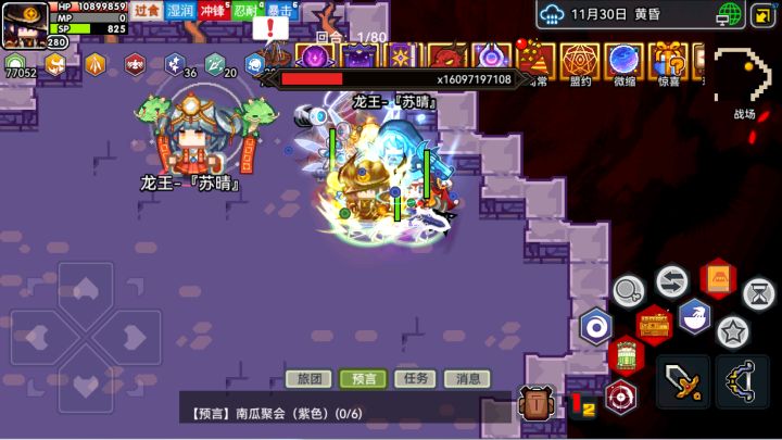 龙裔伤害记录截图