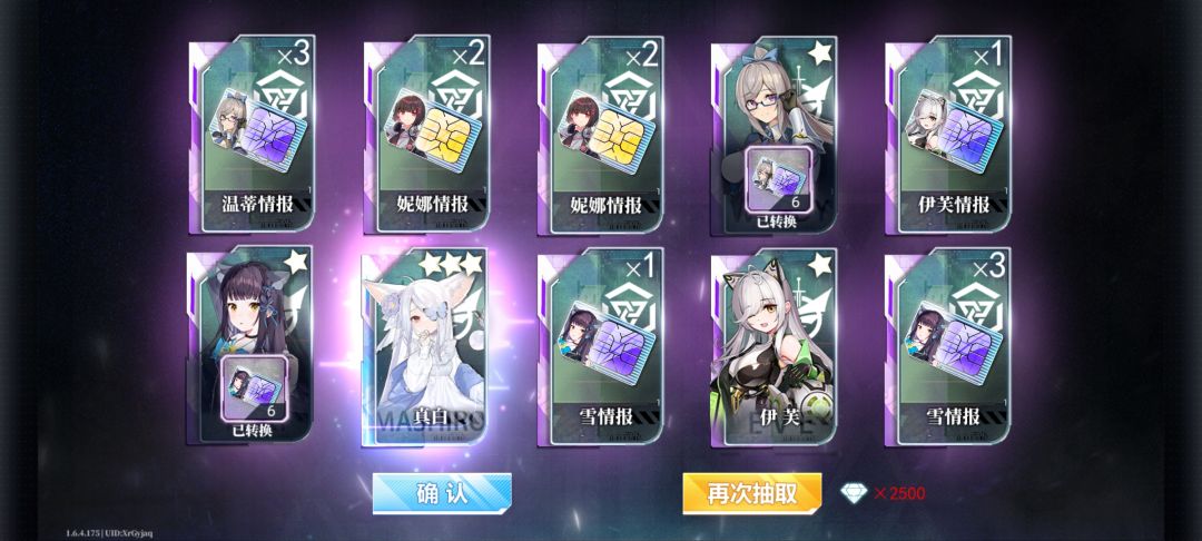 新手20抽就出这俩,有什么配队吗 2