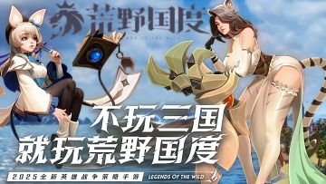 兽人英雄大战！奇幻SLG玩法！美少年兽娘？福瑞控狂喜！