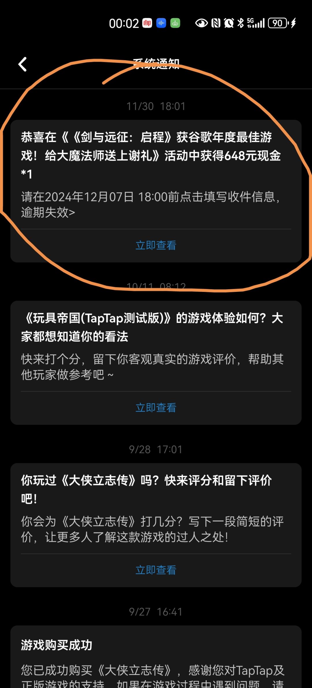 有幸被选中当一把狗托啦 3