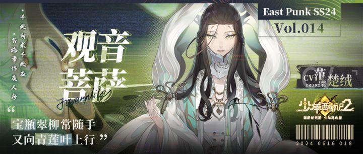 讨论观音的测试表现。截图