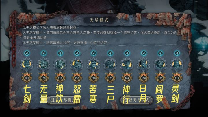 《暖雪》全职业通关搭配（手机端+无尽模式）截图