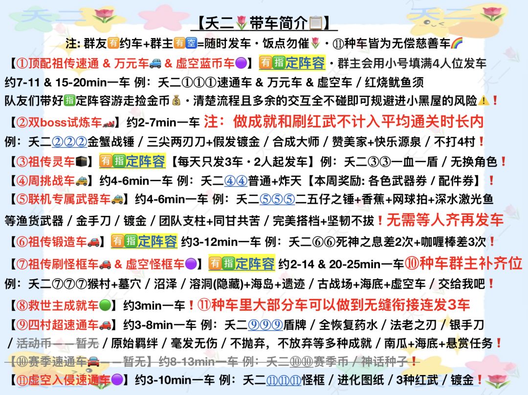 元气骑士 10月20日 带车明细 2