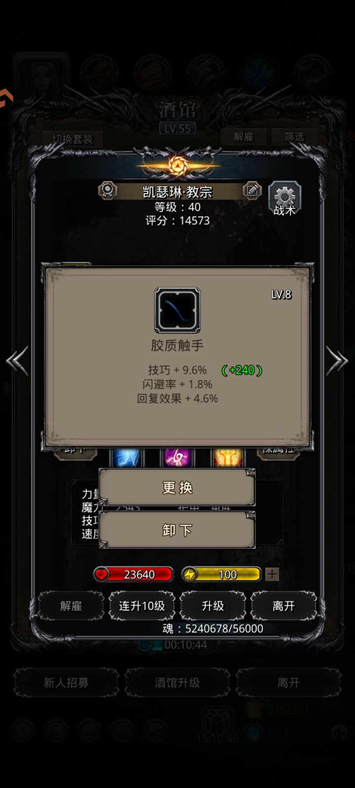 还是头一次见到治疗战利品有这么高的技巧截图