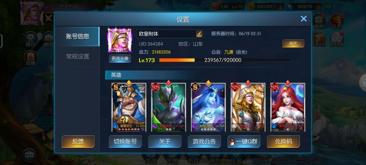 龙焰22区 欧皇附体截图