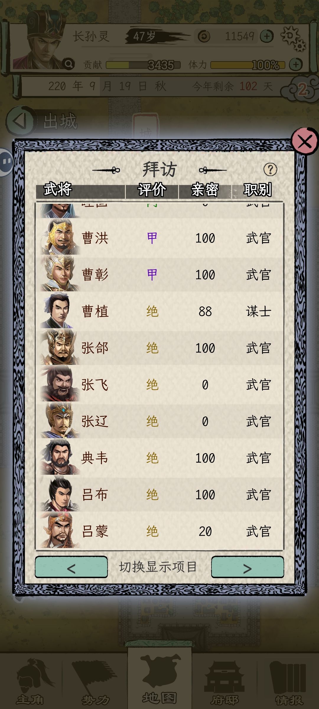 统一了嘻嘻 2