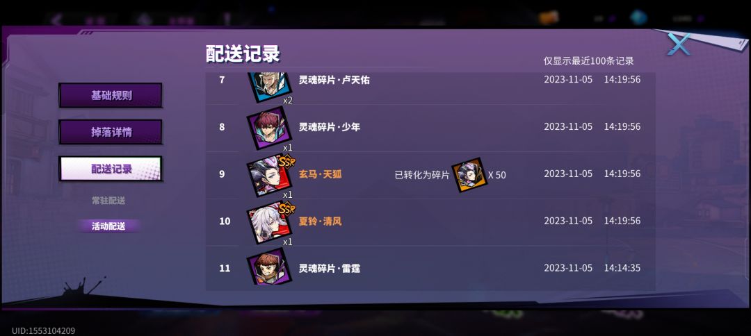 40抽3个ssr 2