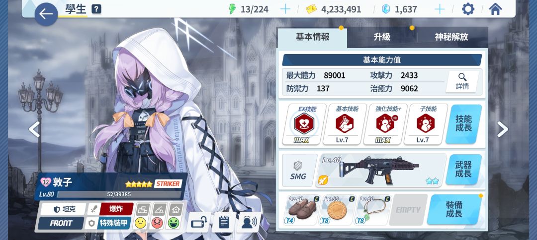 打jjc想用邮箱了要不要换呢 2