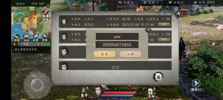 哪位大佬能帮忙修改一下吗，来点金钱和修为好了截图