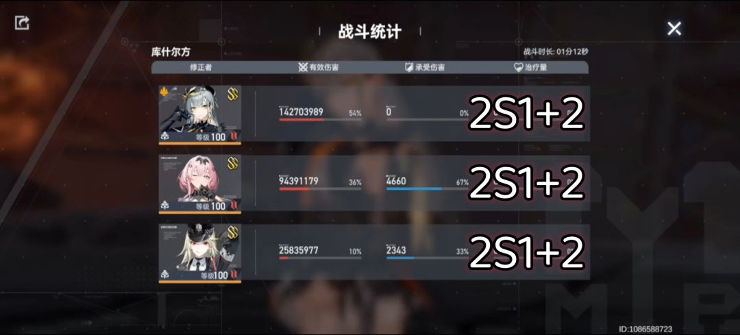 物理队全员2S1专跨区作业 2