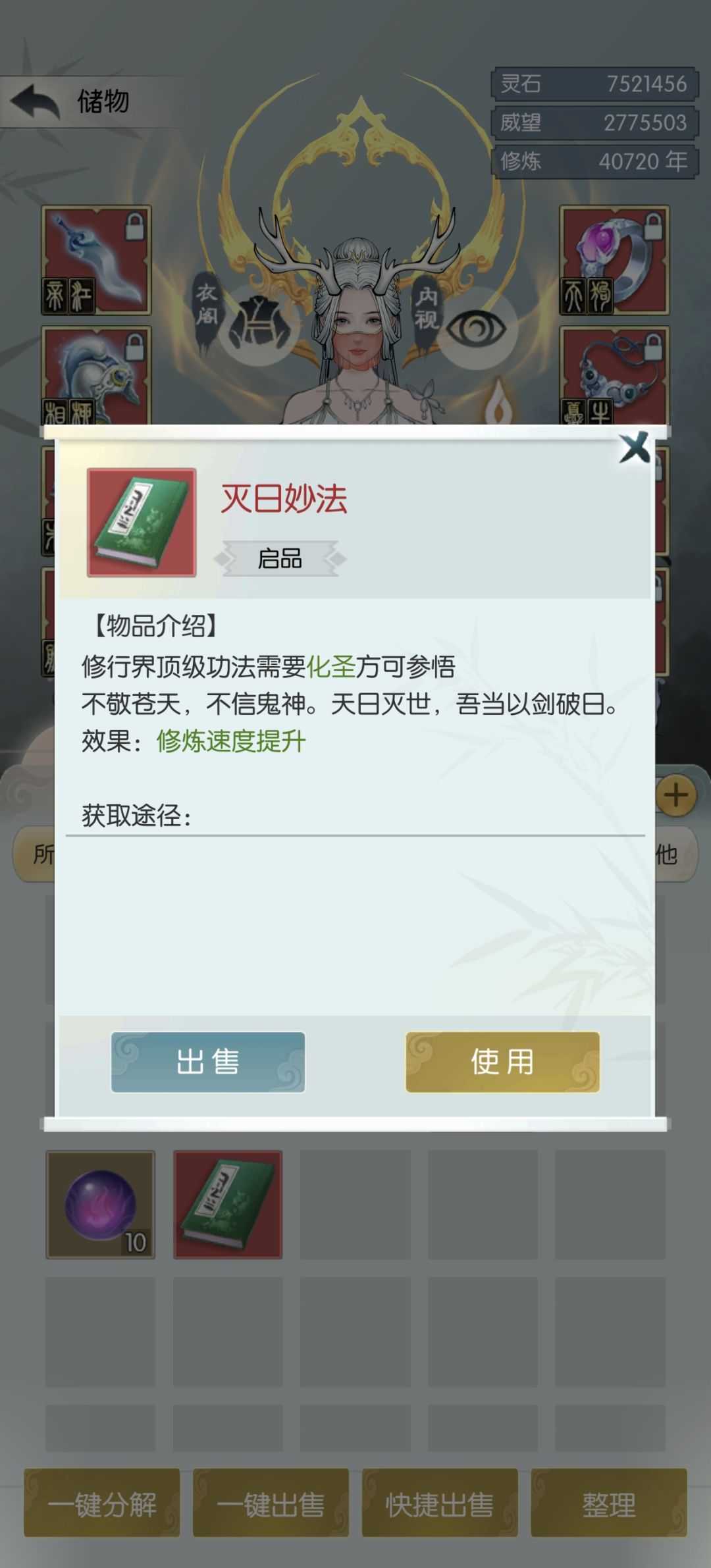 合道十打镇魔记录 1