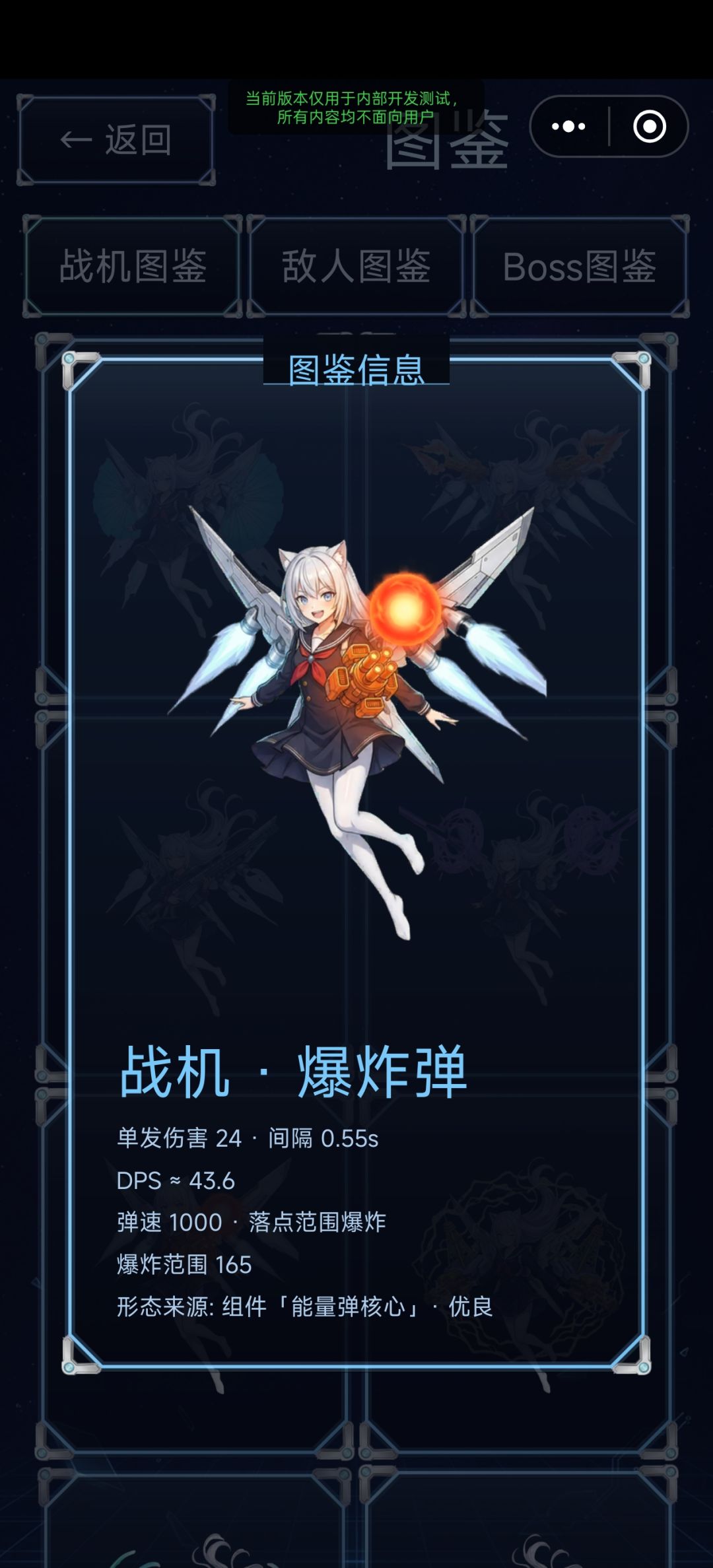 重做了6种攻击形态 4