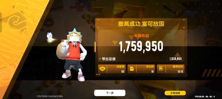 哥们哥们,你还要跟我比幸运值吗?截图