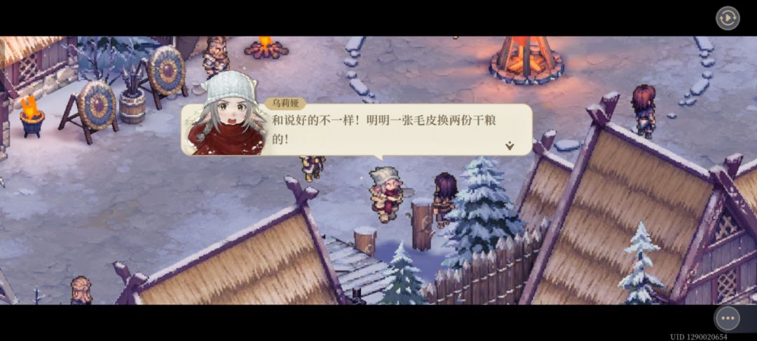 这个换口粮情节有点熟悉 1