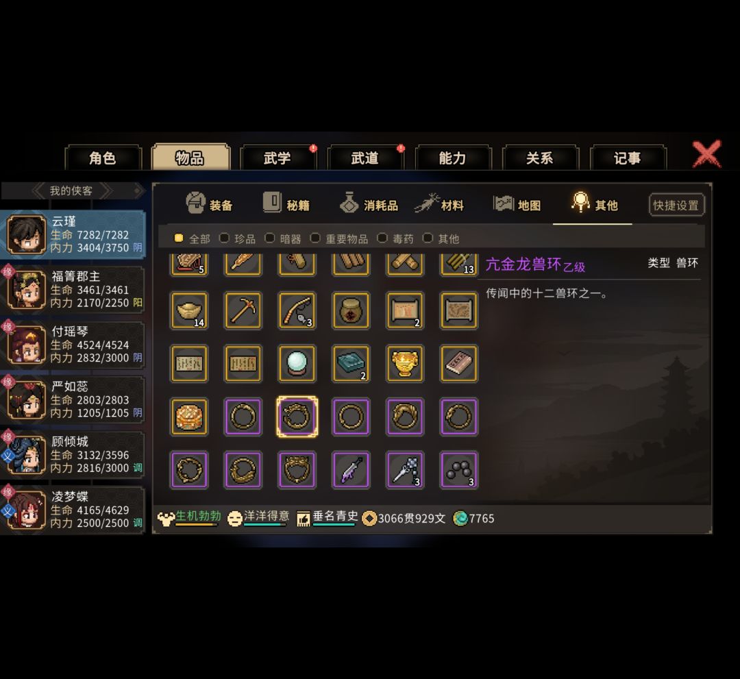 为啥找不到牛兽环T_T 2