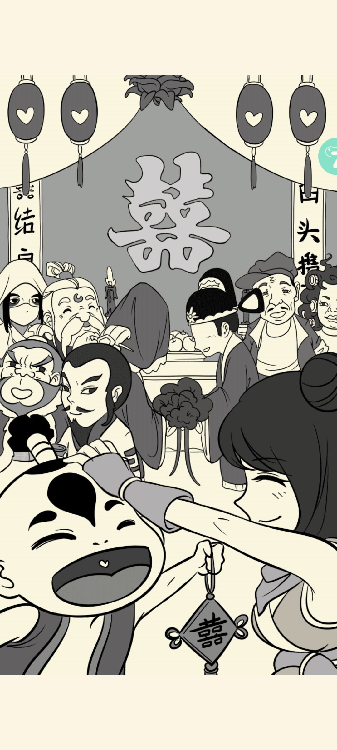 18了结个婚 2
