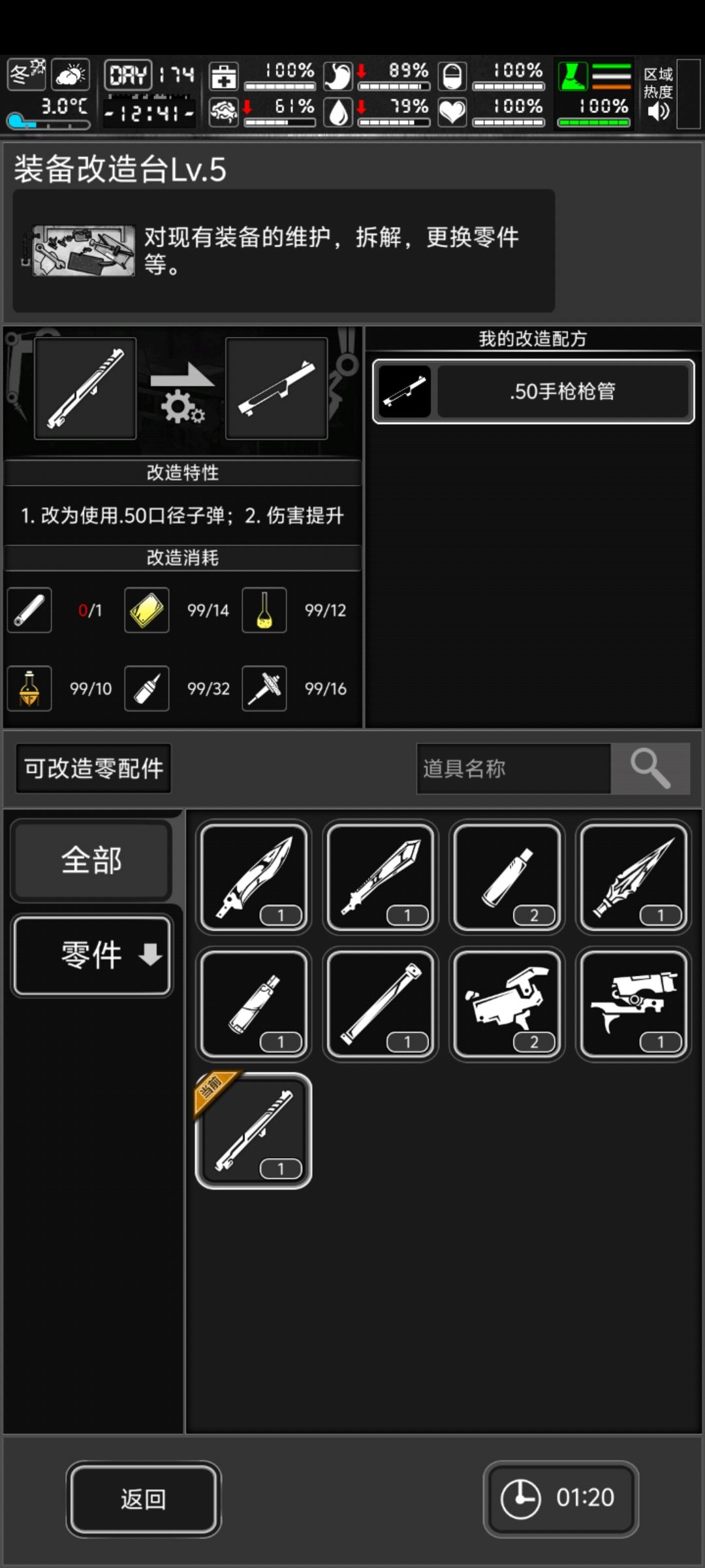 枪管改造这第一个材料是啥呀 1