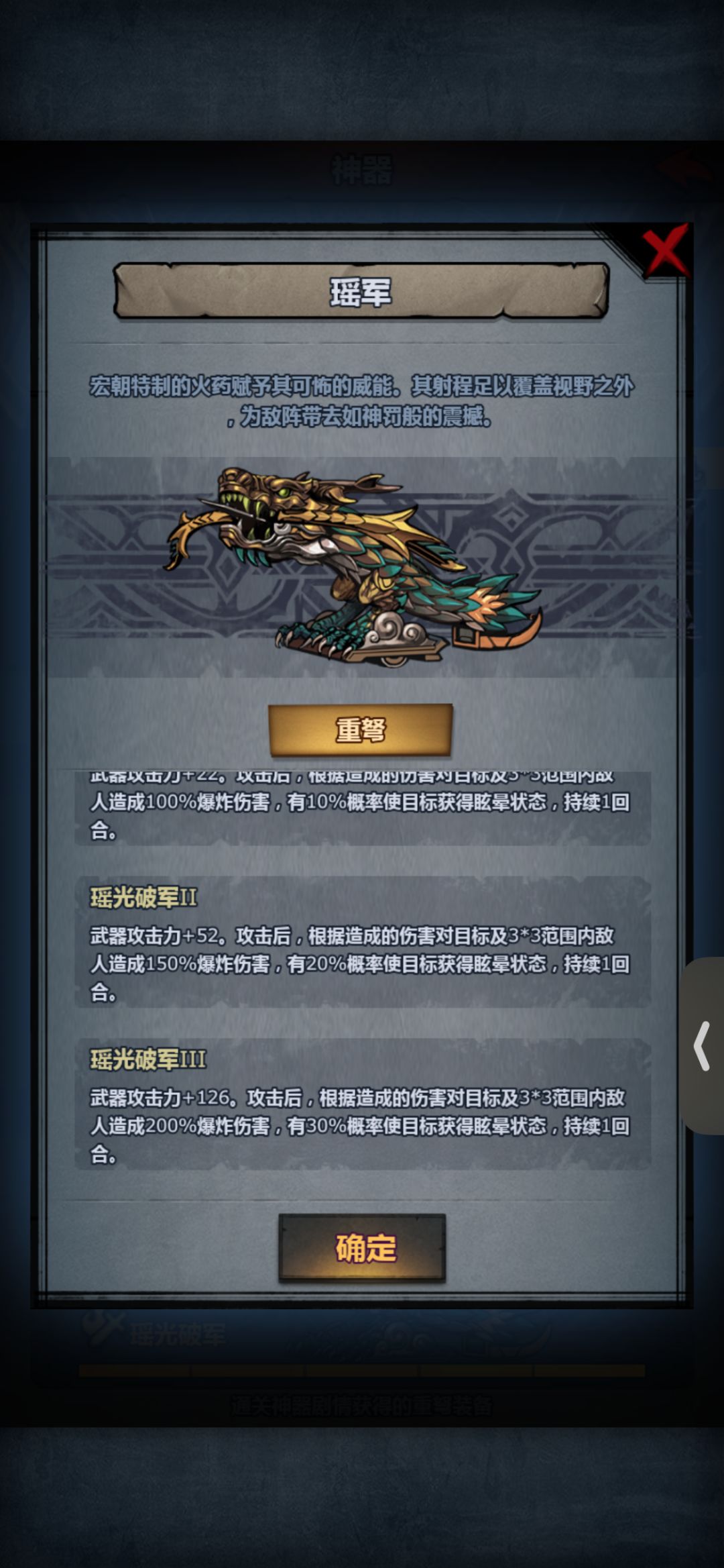 关于重弩的询问 1