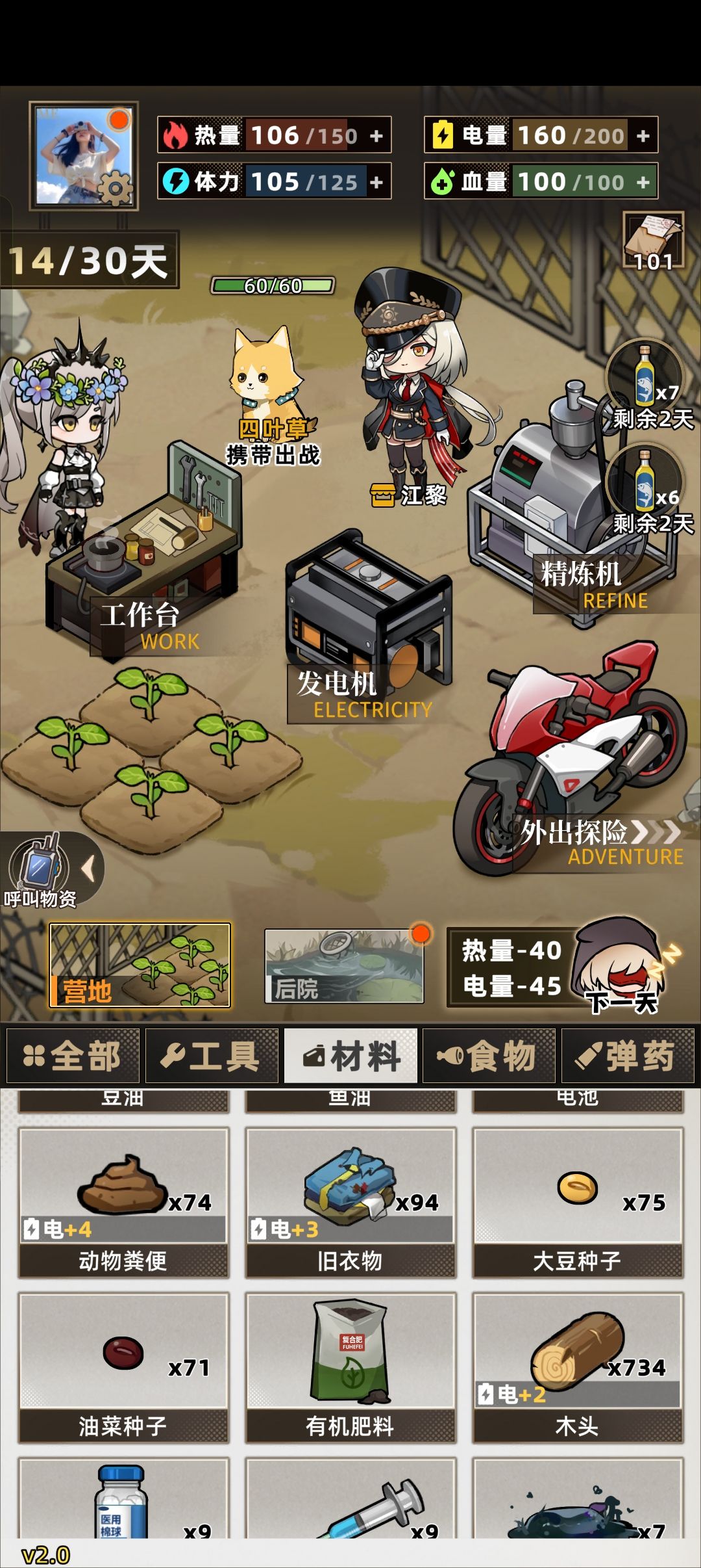 开了几个档测了一下王储和树枝手环截图