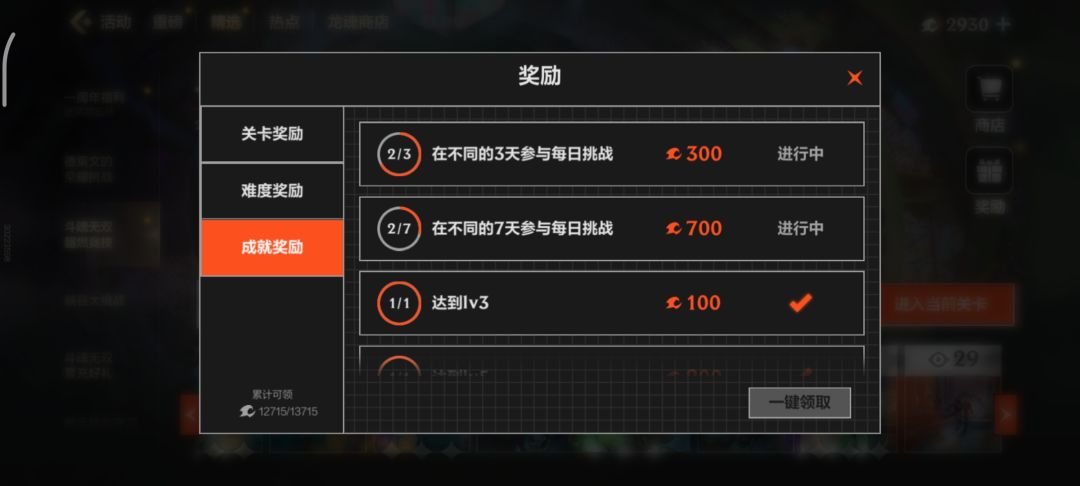 天怒人怨 1
