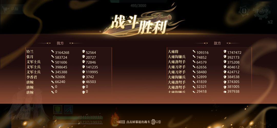 纪念过乱石滩最高难度 4