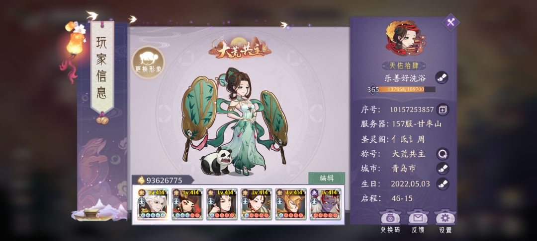 天佑中华 1