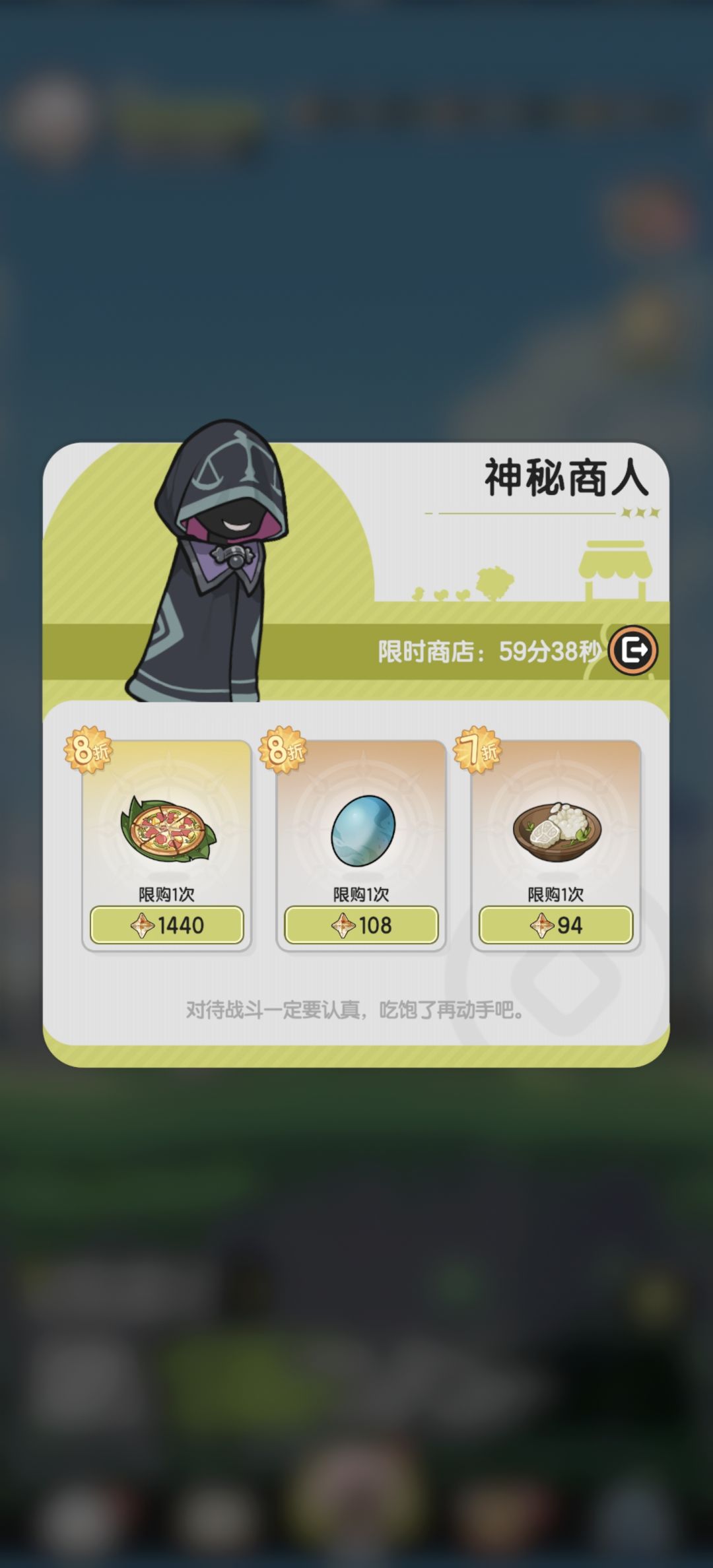 6元党需要买吗 1