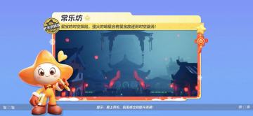 【大王别抓我-常乐坊】坊市雾气森森，在屏风和院墙之间穿梭躲藏